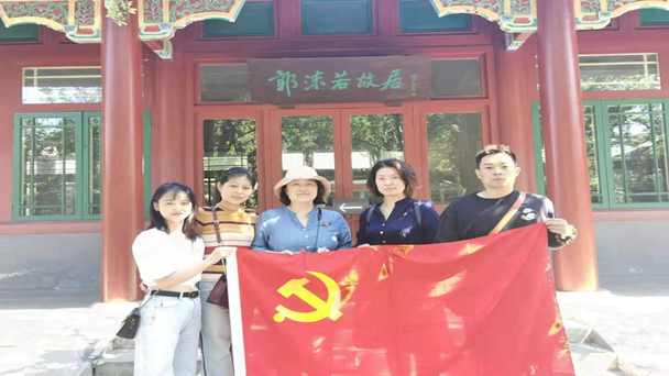 北京明天幼稚集团党建活动——主题党日  