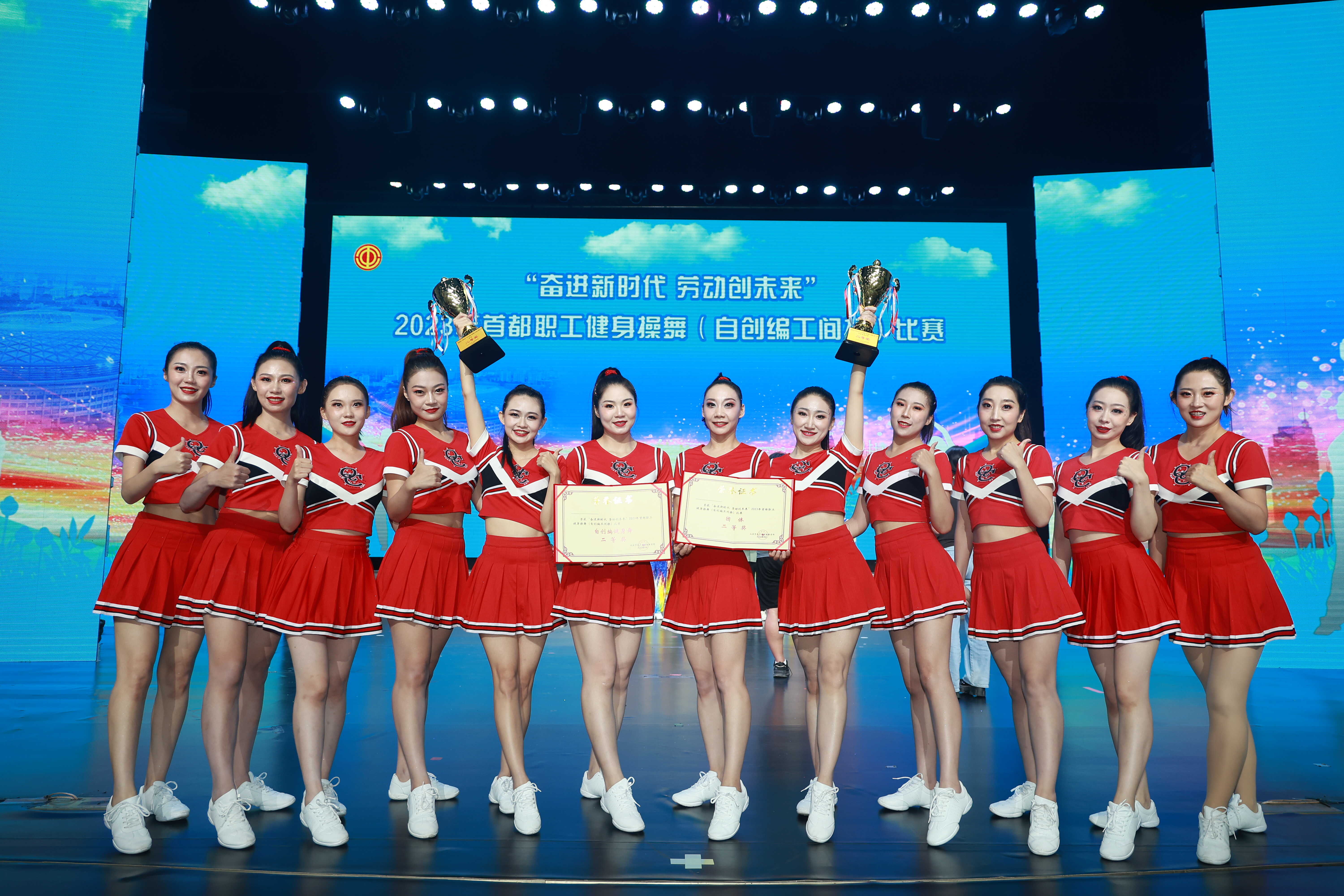 工会舞蹈俱乐部荣获2023年首都职工健身