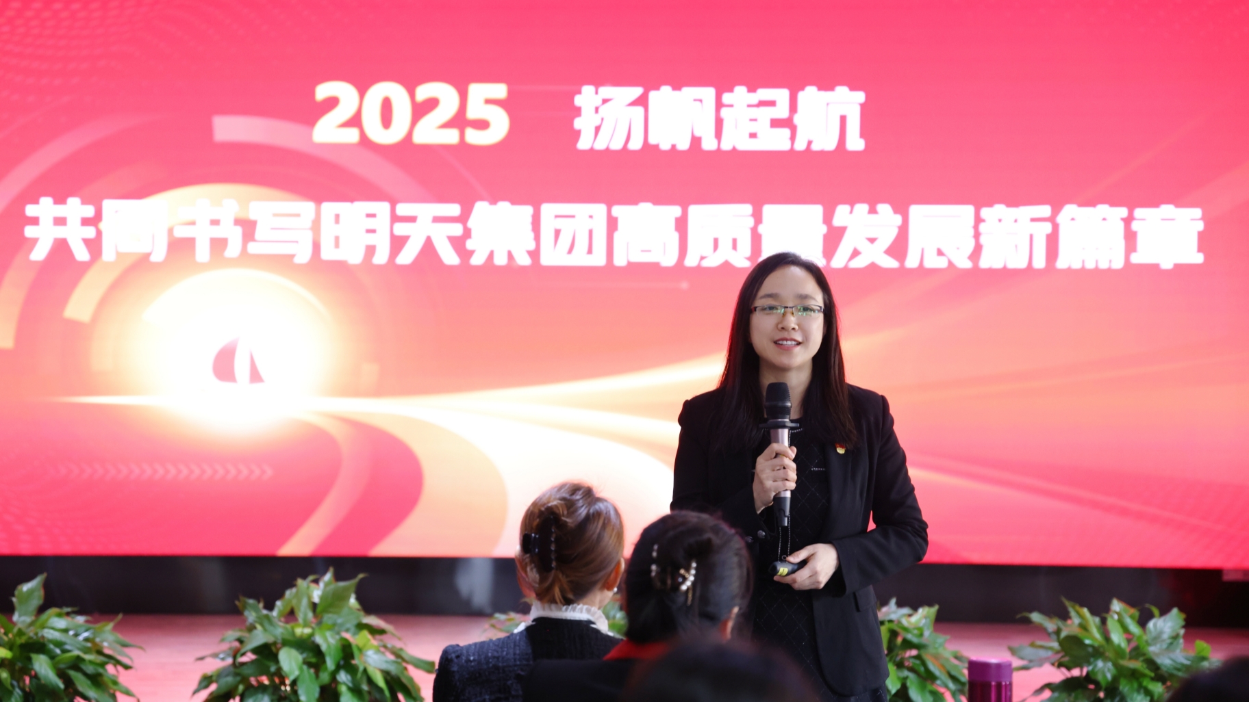 稳中求进 以进促稳 谱好高质量发展新篇章